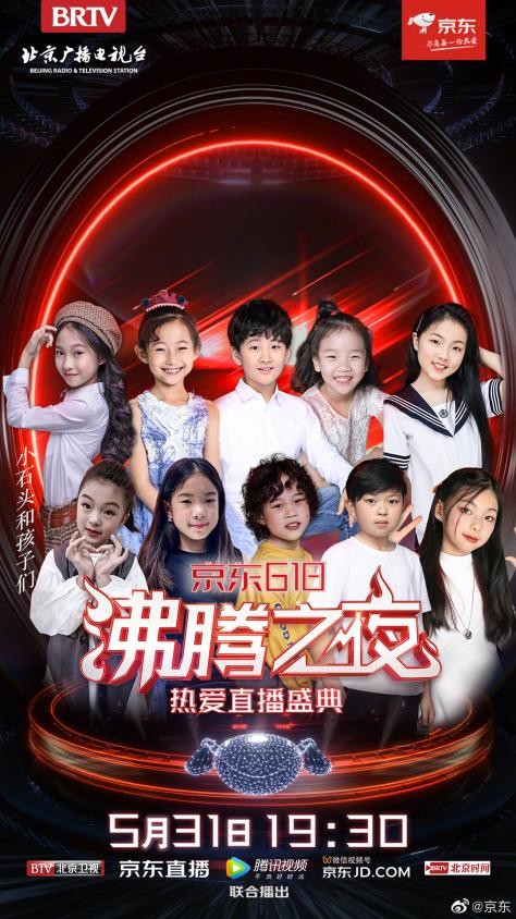 熱愛不停，前行不止！京東618沸騰之夜38位全明星坐鎮(zhèn)共襄熱愛盛典