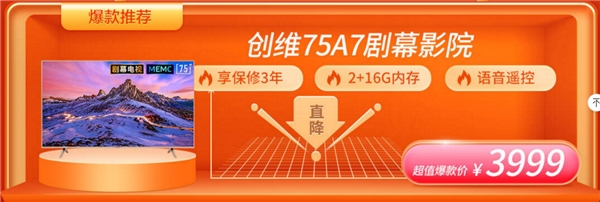 京東618家電爆品清單出爐 開門紅瘋狂2小時，錯過悔一年