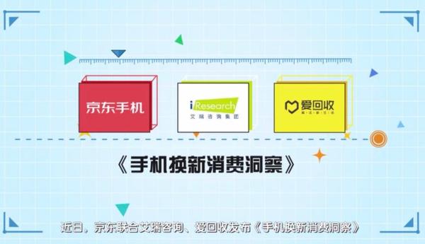 京東618放心換讓舊手機變廢為寶，9.9服務(wù)包環(huán)保更超值