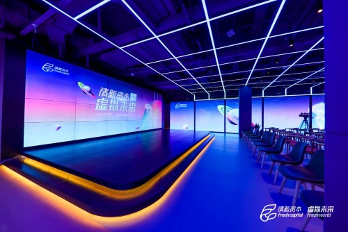 關(guān)于虛擬未來，關(guān)于Metaverse——清新資本虛擬未來主題沙龍圓滿舉辦