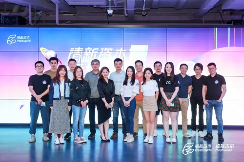 關(guān)于虛擬未來，關(guān)于Metaverse——清新資本虛擬未來主題沙龍圓滿舉辦
