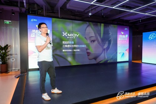 關(guān)于虛擬未來，關(guān)于Metaverse——清新資本虛擬未來主題沙龍圓滿舉辦