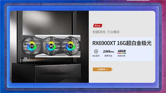 藍(lán)寶石開啟年中大促，超值爆款顯卡等你來選