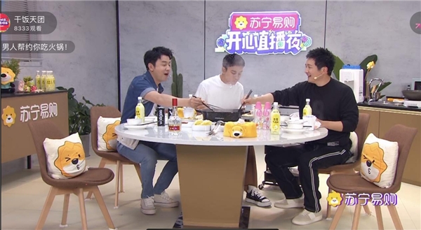 賈乃亮、雷佳音、郭京飛合體干飯?zhí)靾F(tuán)，歡樂奇襲蘇寧開心直播夜