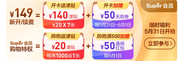 賈乃亮、雷佳音、郭京飛合體干飯?zhí)靾F(tuán)，歡樂奇襲蘇寧開心直播夜
