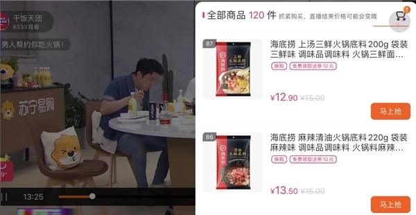 賈乃亮、雷佳音、郭京飛合體干飯?zhí)靾F(tuán)，歡樂奇襲蘇寧開心直播夜
