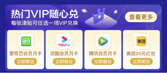 賈乃亮、雷佳音、郭京飛合體干飯?zhí)靾F(tuán)，歡樂奇襲蘇寧開心直播夜