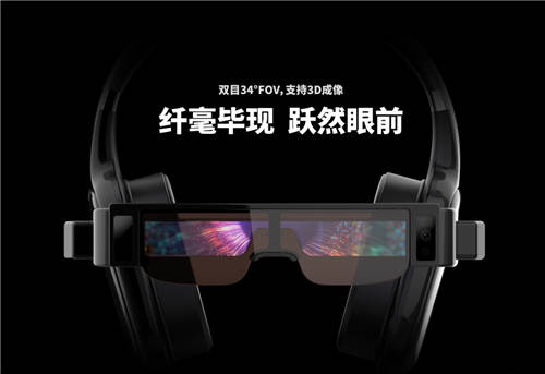 集大成，劃時代 ——INMO影目科技發(fā)布首款一體式5G AR智能眼鏡