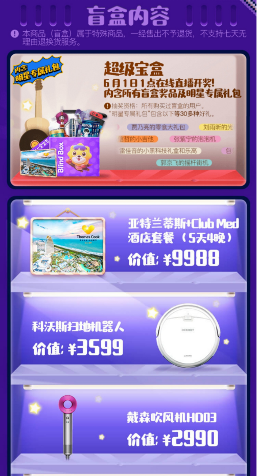 關(guān)曉彤李晟空降蘇寧開心直播夜！萌寵親子裝萌翻六一寶寶節(jié)！