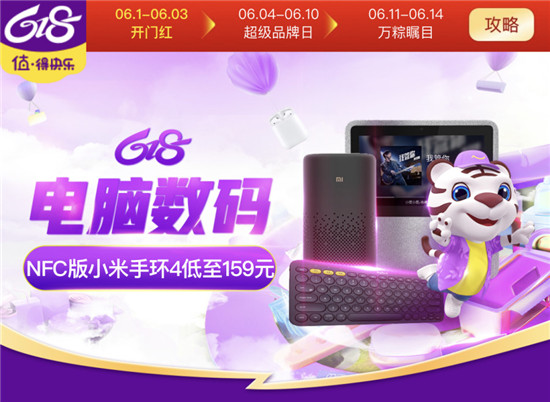 全方位釋放快樂 618 “真快樂”換機(jī)季超值給力