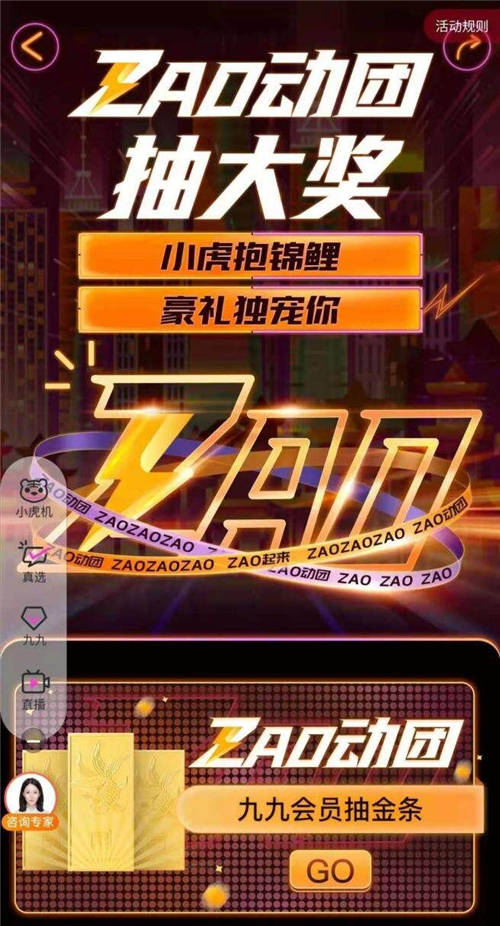 618值得快樂(lè) 上“真快樂(lè)”享真低價(jià)