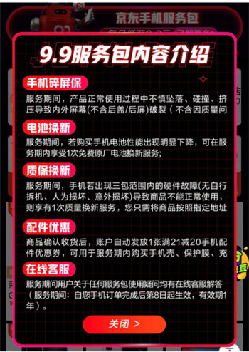 手機(jī)小時(shí)達(dá)服務(wù)成交額同比增長(zhǎng)10倍， 京東618放心換服務(wù)受追捧