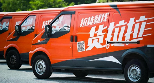貨拉拉，讓數(shù)千萬在城市漂泊的年輕人搬家不再困難