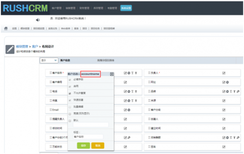 了解CRM系統(tǒng)專業(yè)用語，讓系統(tǒng)使用更順暢