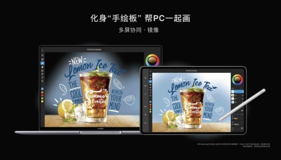 MateBook 16跨屏新一代華為MatePad Pro，如何讓設(shè)計(jì)、辦公1+1>2？