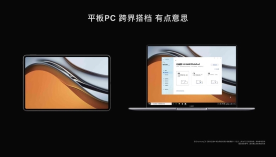 MateBook 16跨屏新一代華為MatePad Pro，如何讓設(shè)計(jì)、辦公1+1>2？