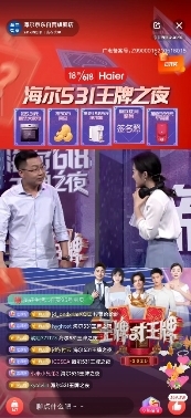 京東618家電總裁跨界直播開啟，聯(lián)手楊冪、張小斐寵粉沒商量