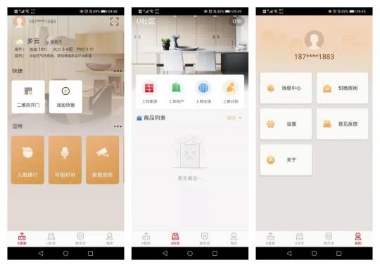 anthouse：艾特智能與上坤集團(tuán)強(qiáng)強(qiáng)攜手，共筑智慧社區(qū)