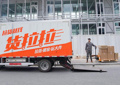 《中國獨角獸企業(yè)研究報告2021》發(fā)布，貨拉拉躋身前20名