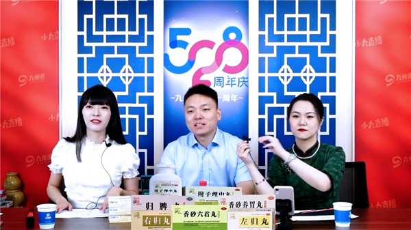 “三分鐘講透經(jīng)典”賀九州通21周年慶，仲景宛西制藥馬云做客直播嘉年華