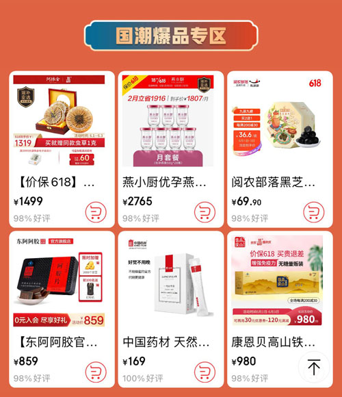 中國電信X京東618國潮新青年愛心助農(nóng)活動上線，購機(jī)至高補貼3840元
