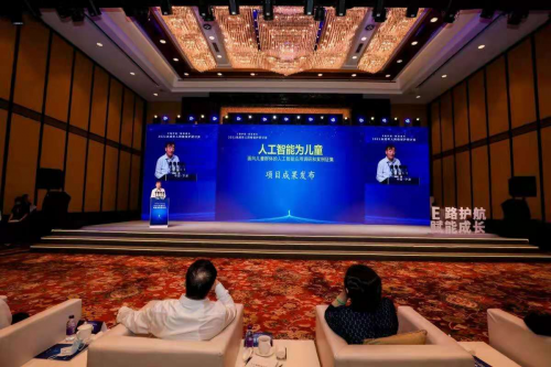 中國版《人工智能為兒童》項(xiàng)目成果首次發(fā)布，騰訊優(yōu)圖兩項(xiàng)技術(shù)入選