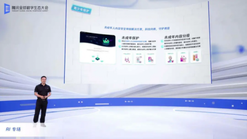 中國版《人工智能為兒童》項(xiàng)目成果首次發(fā)布，騰訊優(yōu)圖兩項(xiàng)技術(shù)入選