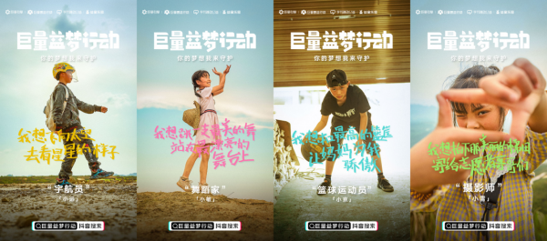 從看見到改變，巨量引擎給出互聯(lián)網(wǎng)公益的新解