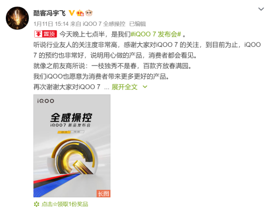 618戰(zhàn)績直逼小米，iQOO的底氣究竟在哪兒？