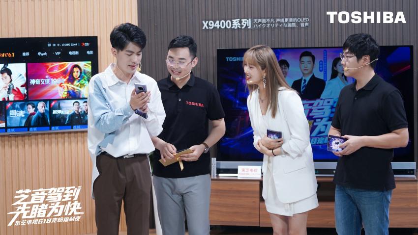 東芝電視牽手京東618寵粉直播，提前進入“歐洲杯”時刻