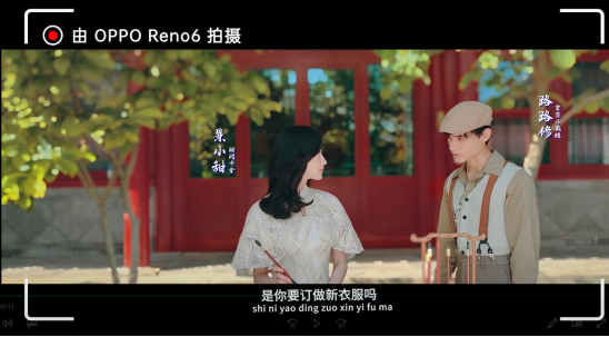 圈粉明星博主的OPPO Reno6系列，將于6月5日開售，你心動嗎？