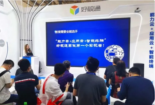依托音視頻技術(shù)，齊心好視通推出“三個(gè)課堂”解決方案