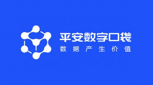 平安數(shù)字口袋突破傳統(tǒng)財(cái)務(wù)功能局限 帶來金融+非金融服務(wù)模式新體驗(yàn)
