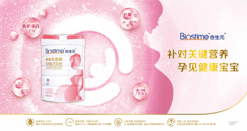 孕婦奶粉品牌排行榜揭曉，《上班啦媽媽》同款合生元位列其中