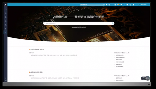 硬核登榜！思邁特軟件Smartbi斬獲2021人工智能排行兩項(xiàng)殊榮！