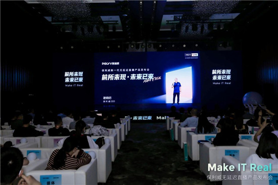 保利威全線升級(jí)無延遲直播 ，從SaaS到PaaS全面支持