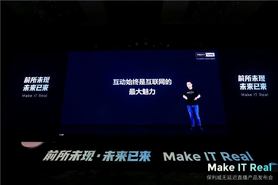 保利威全線升級(jí)無延遲直播 ，從SaaS到PaaS全面支持