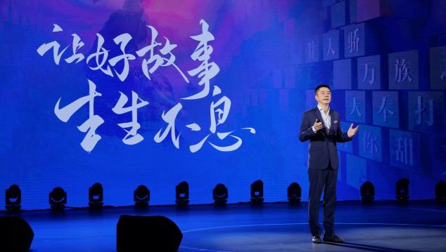 閱文發(fā)布新使命愿景，基于網(wǎng)絡(luò)文學(xué)發(fā)力IP生態(tài)鏈
