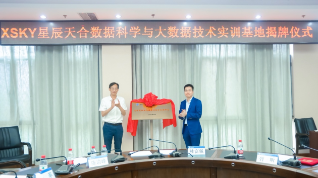 XSKY 星辰天合與西南交通大學宣布戰(zhàn)略合作