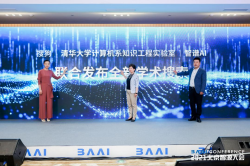 搜狗聯(lián)合清華大學(xué)知識工程實驗室、智譜AI發(fā)布全新學(xué)術(shù)搜索產(chǎn)品
