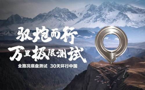 中國皮卡最強力量幾何？長城全新底盤全路況測試給你答案