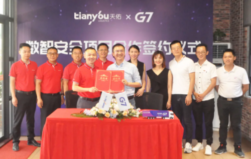 G7物聯(lián)與天佑物流達(dá)成戰(zhàn)略合作，讓?；疤胤N運輸行業(yè)駛?cè)霐?shù)字化快車道