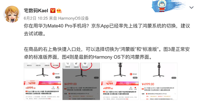 華為HarmonyOS 2登場，首批升級的Mate40系列新機(jī)京東等平臺已開啟預(yù)售