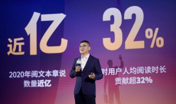 閱文集團總裁侯曉楠：加大投入，網(wǎng)絡(luò)文學(xué)是“大閱文”不變的基石