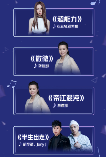 《為歌而贊》百贊音樂盛典堪稱“神仙打架”，百贊優(yōu)萃金曲究竟花落誰家？
