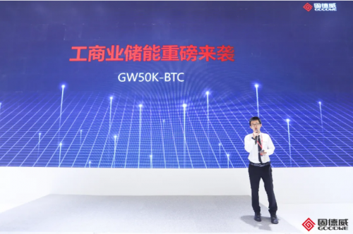 全系升級(jí)大電流，重磅儲(chǔ)能新品發(fā)布！固德威2021SNEC實(shí)力開掛，巔峰進(jìn)擊！