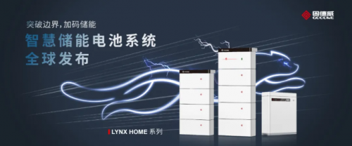 全系升級(jí)大電流，重磅儲(chǔ)能新品發(fā)布！固德威2021SNEC實(shí)力開掛，巔峰進(jìn)擊！