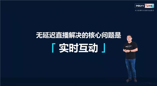 保利威無(wú)延遲直播發(fā)布會(huì)刷屏！4大發(fā)布引領(lǐng)行業(yè)進(jìn)入全新直播時(shí)代！