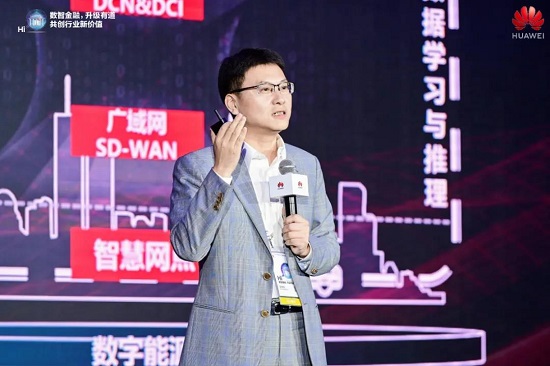 華為發(fā)布Robotic智能基礎(chǔ)架構(gòu)，打造綠色金融的數(shù)字底座