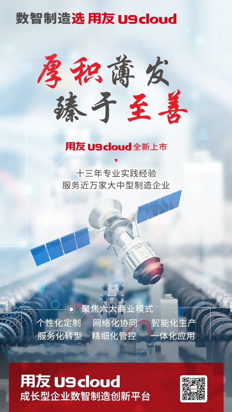 中型企業(yè)產(chǎn)品“三劍齊發(fā)”，用友控局中端市場(chǎng)競(jìng)爭(zhēng)格局